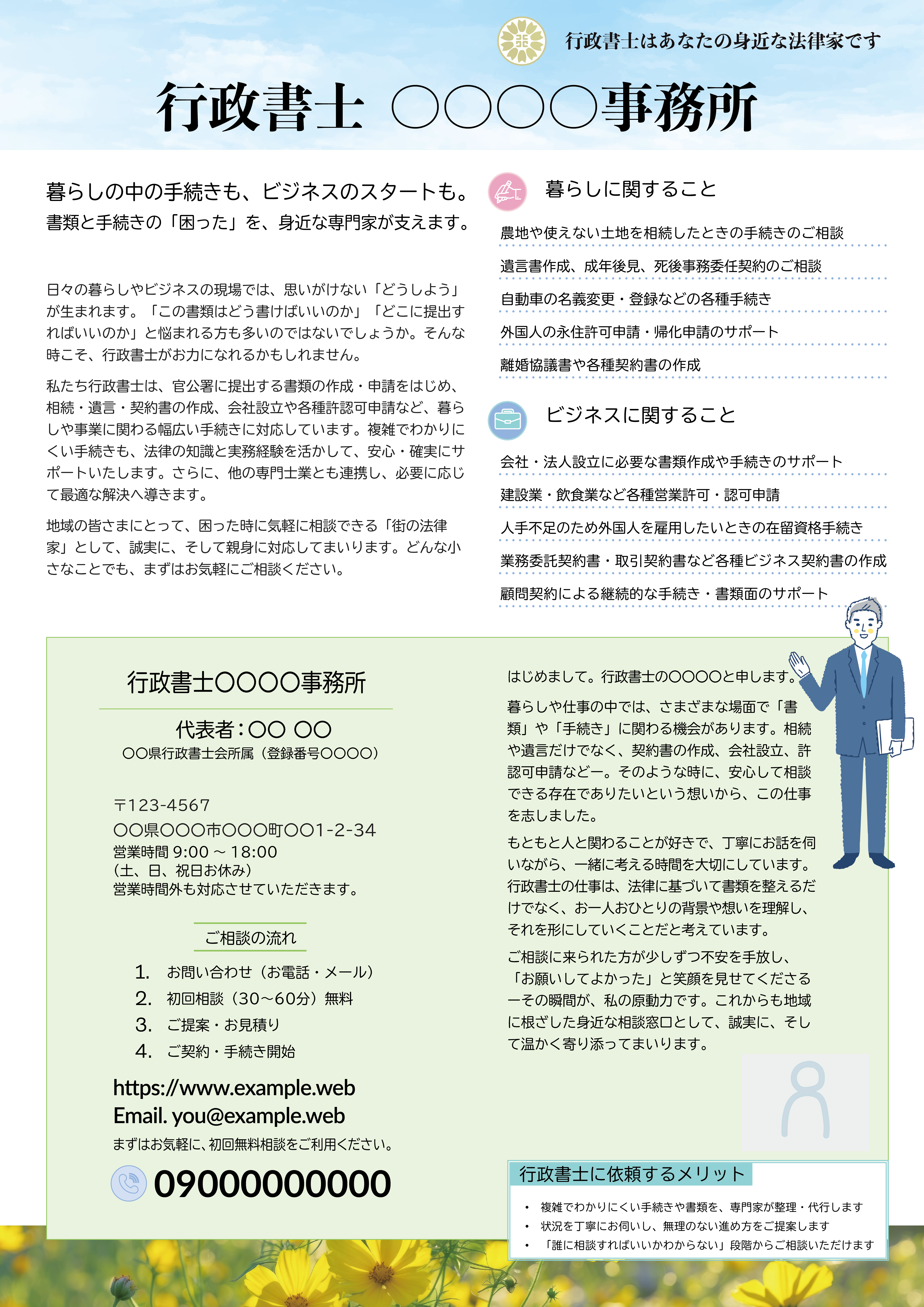 Skyスタイル