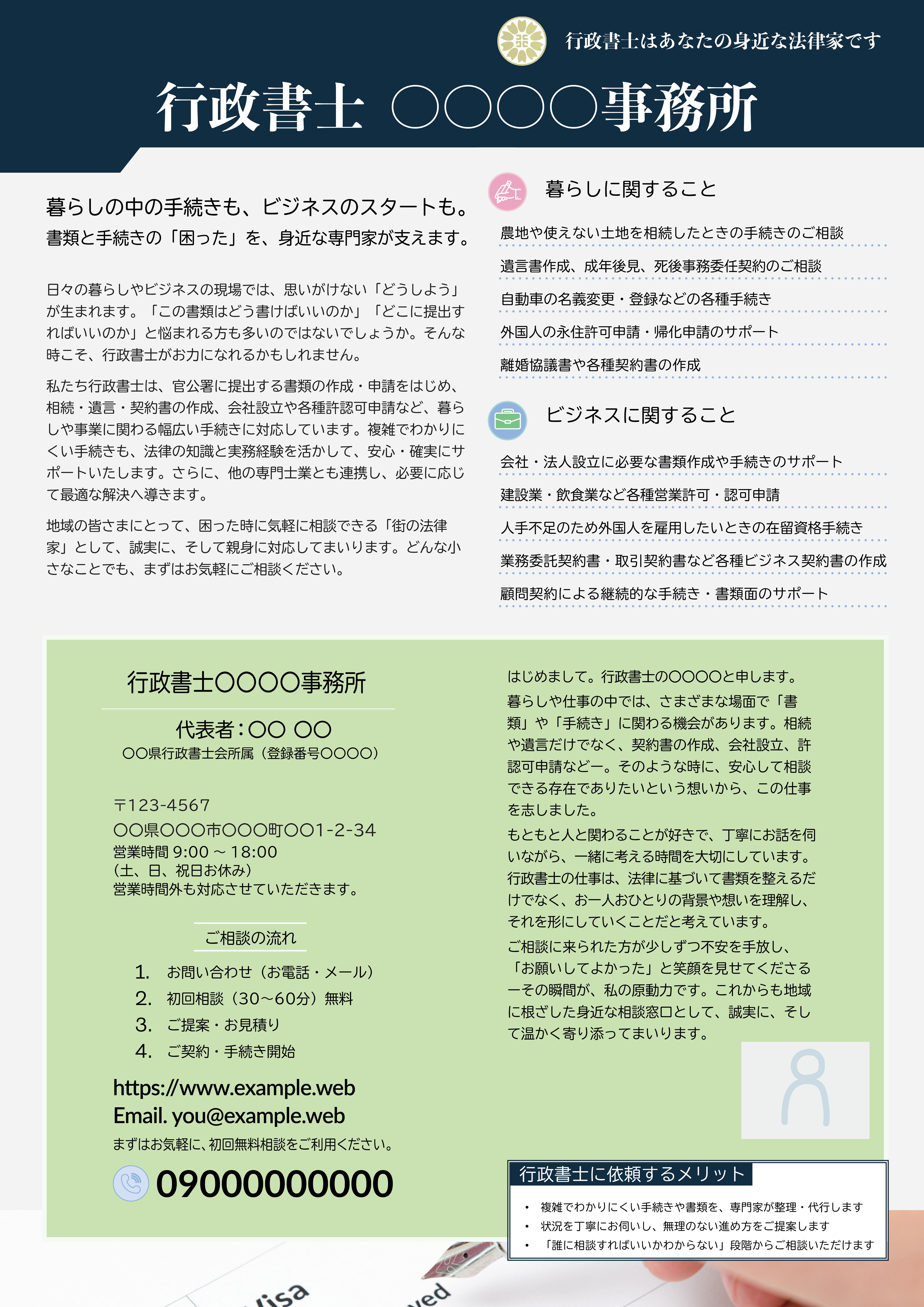 A4フライヤー制作