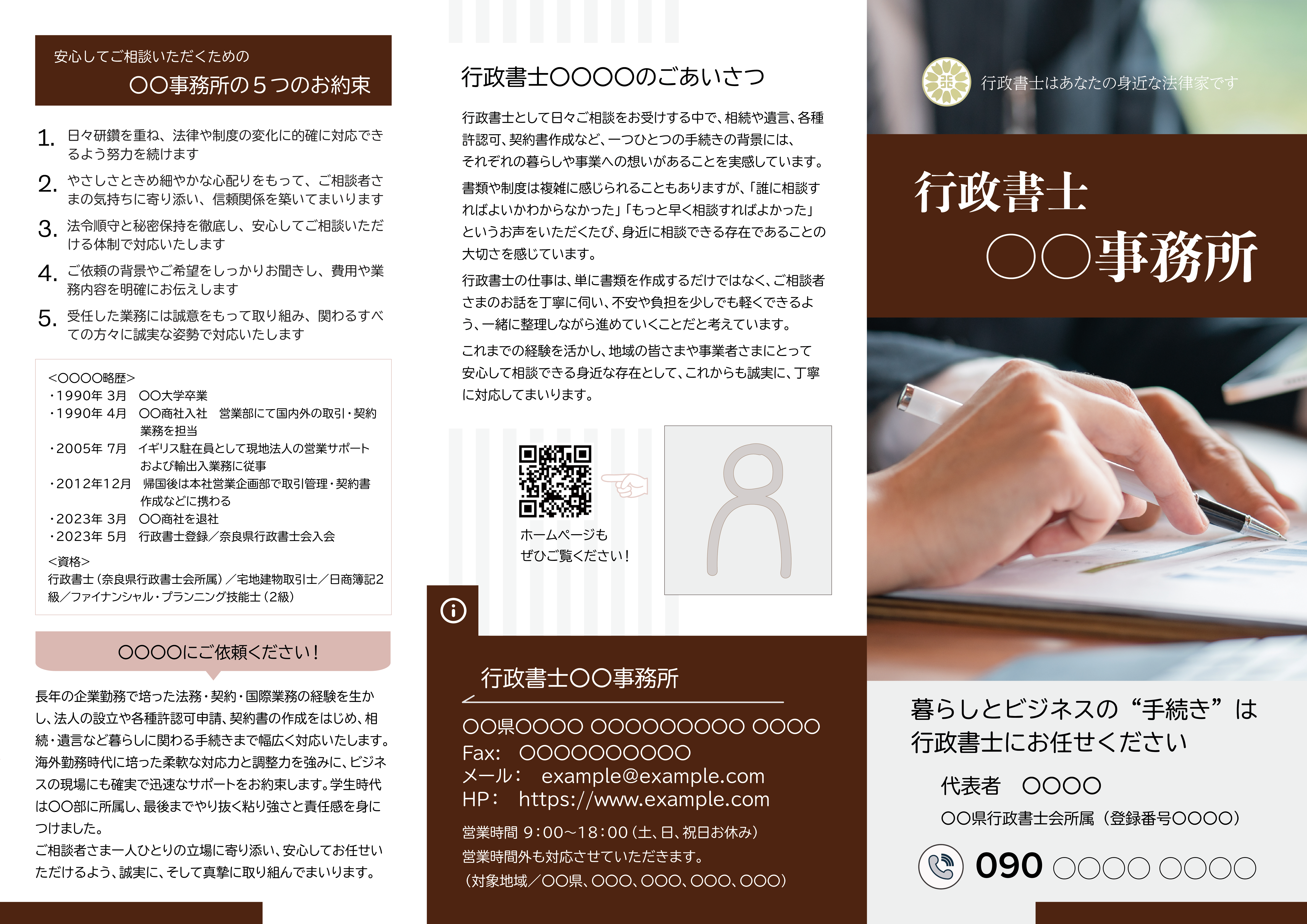 Brown中面