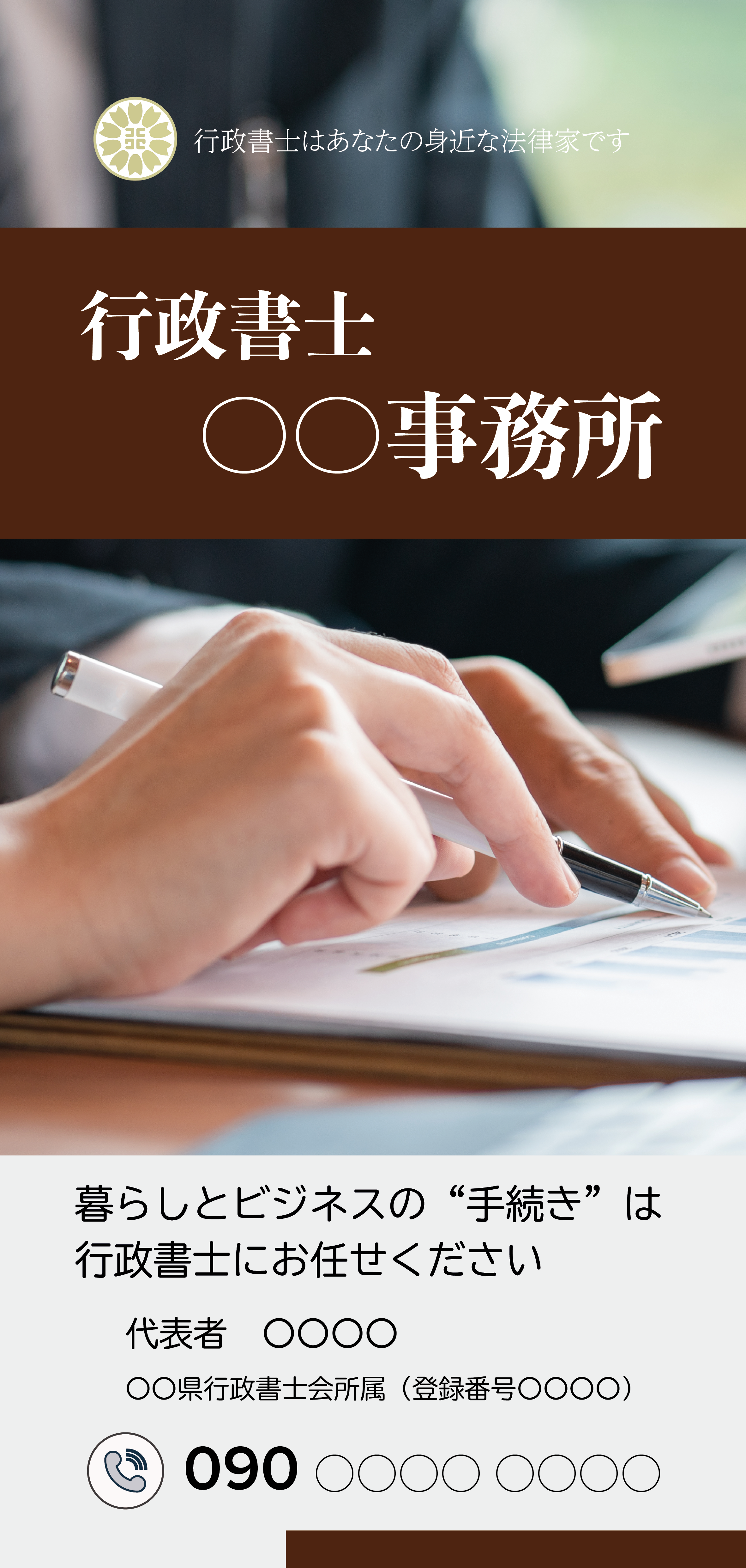 Brown表紙
