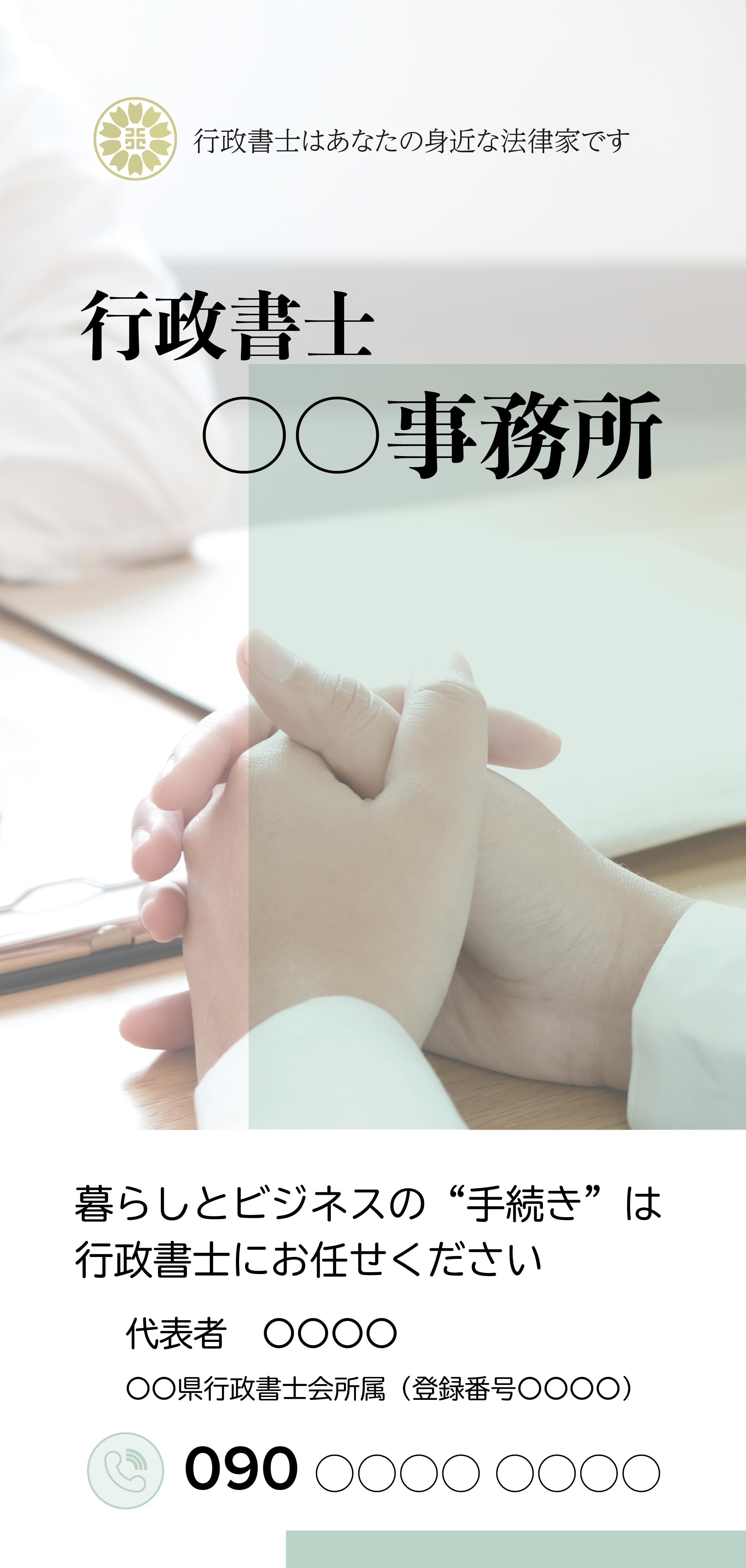 Green表紙