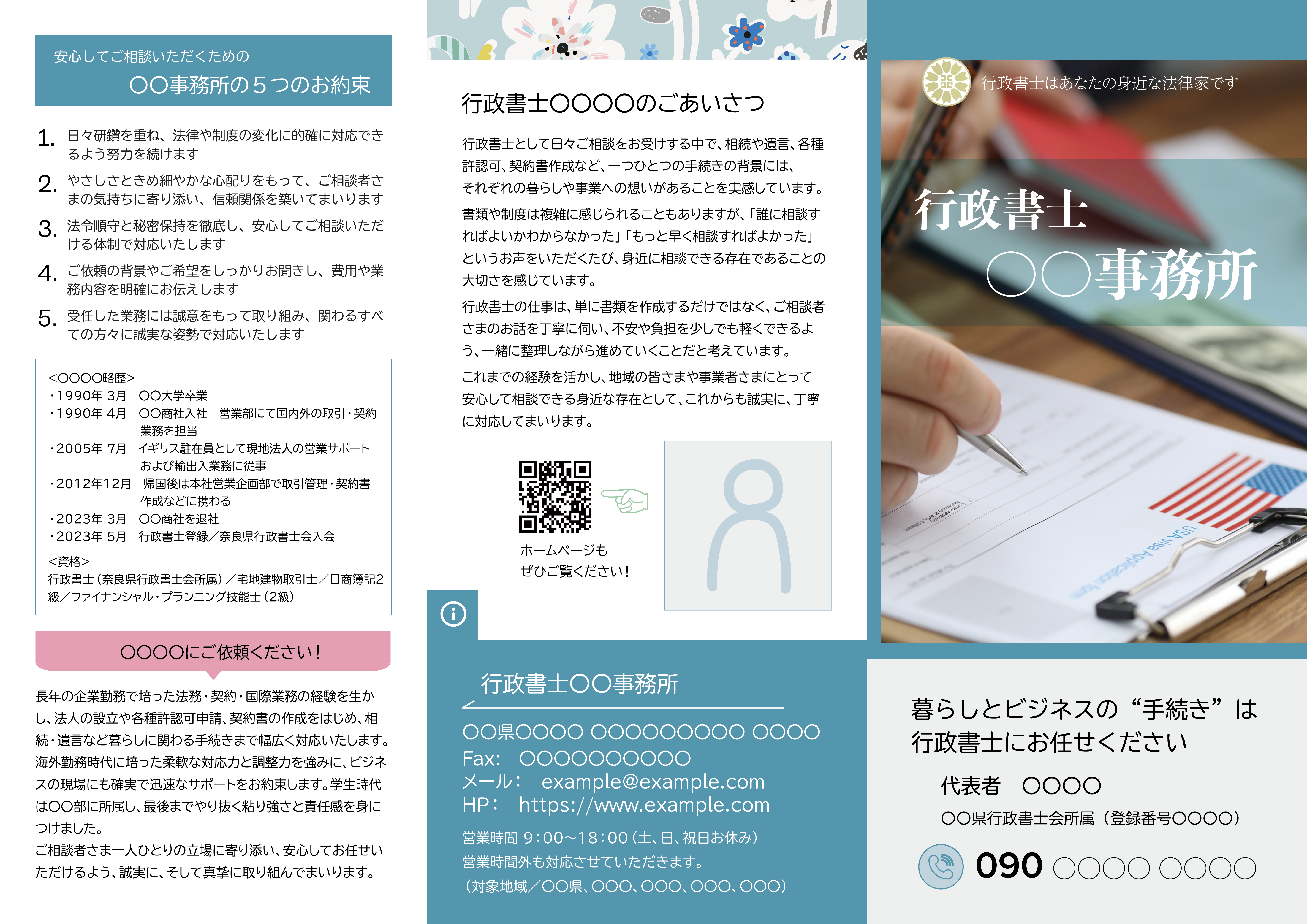 Immigration中面