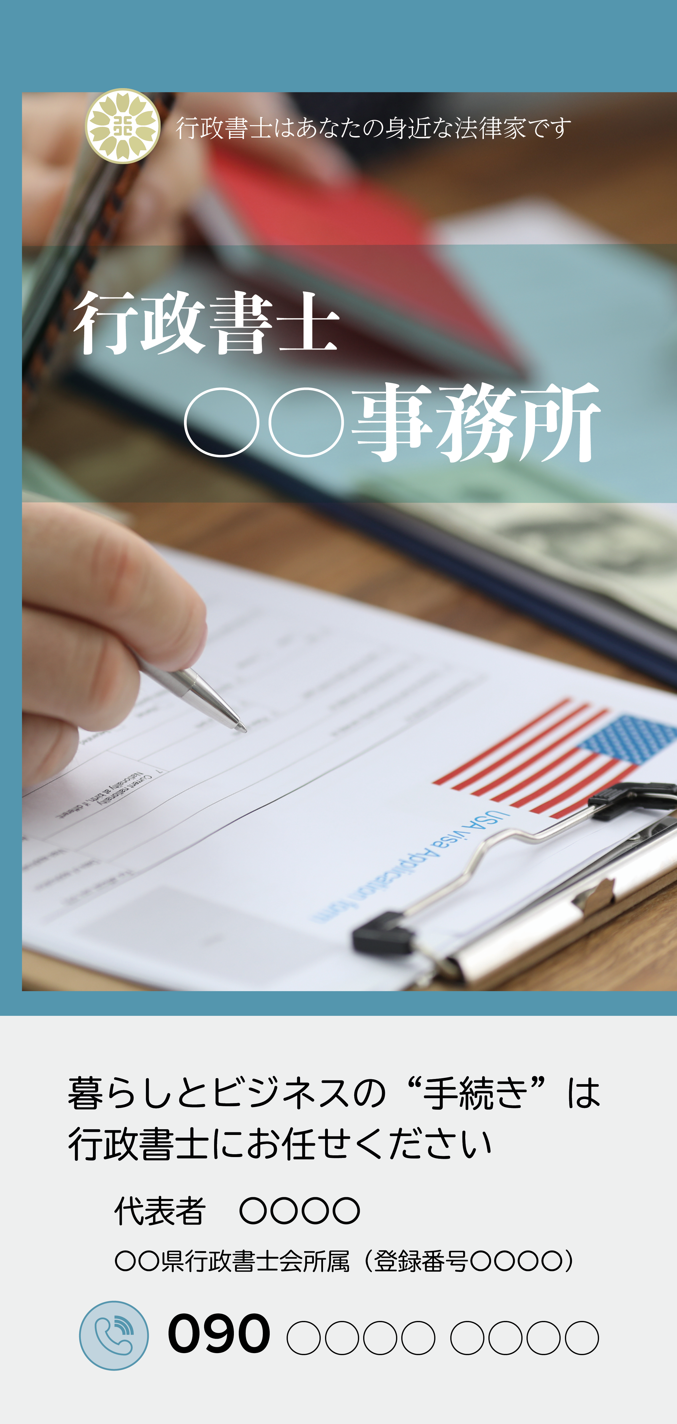 Immigration表紙