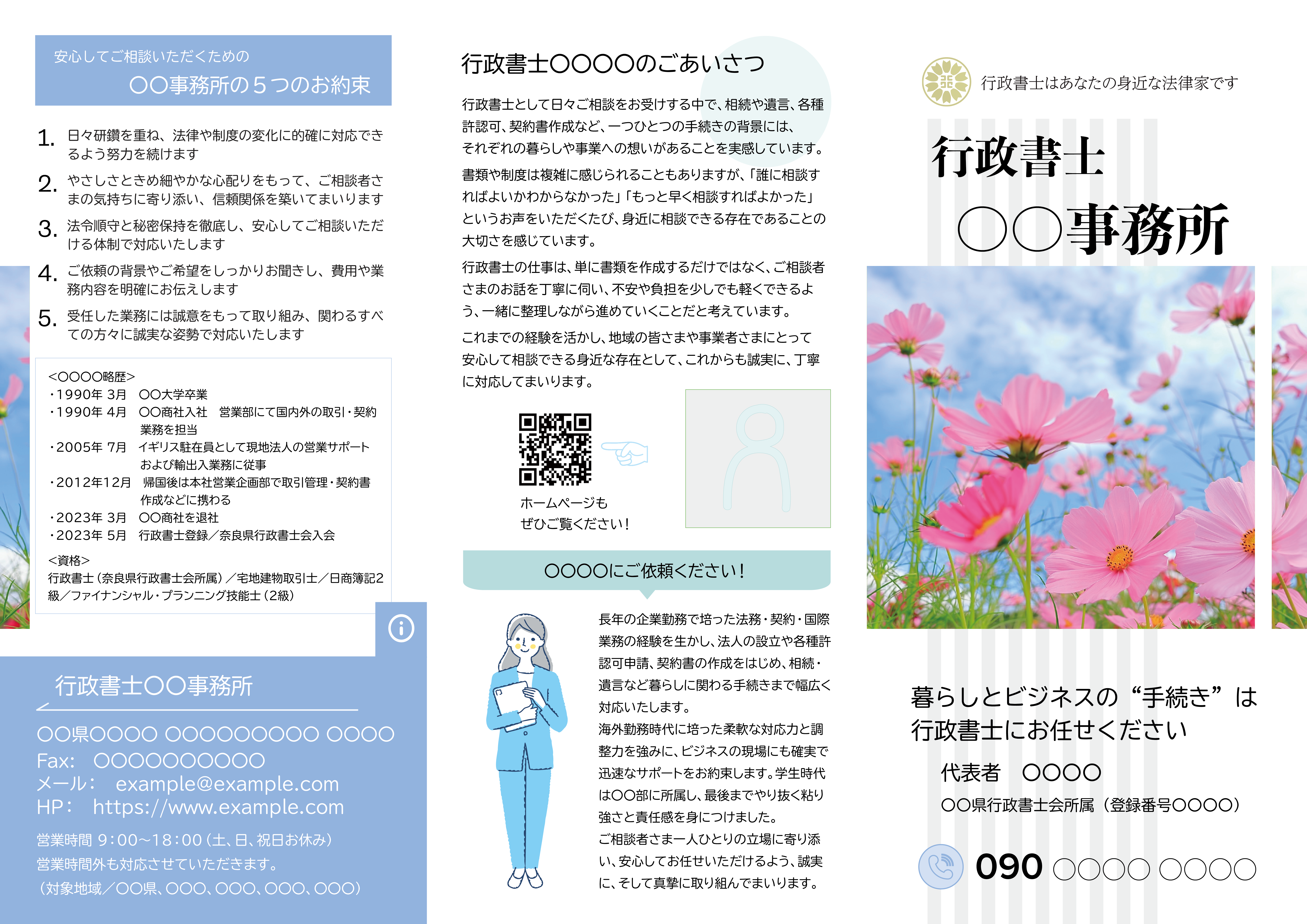 Kosmos中面