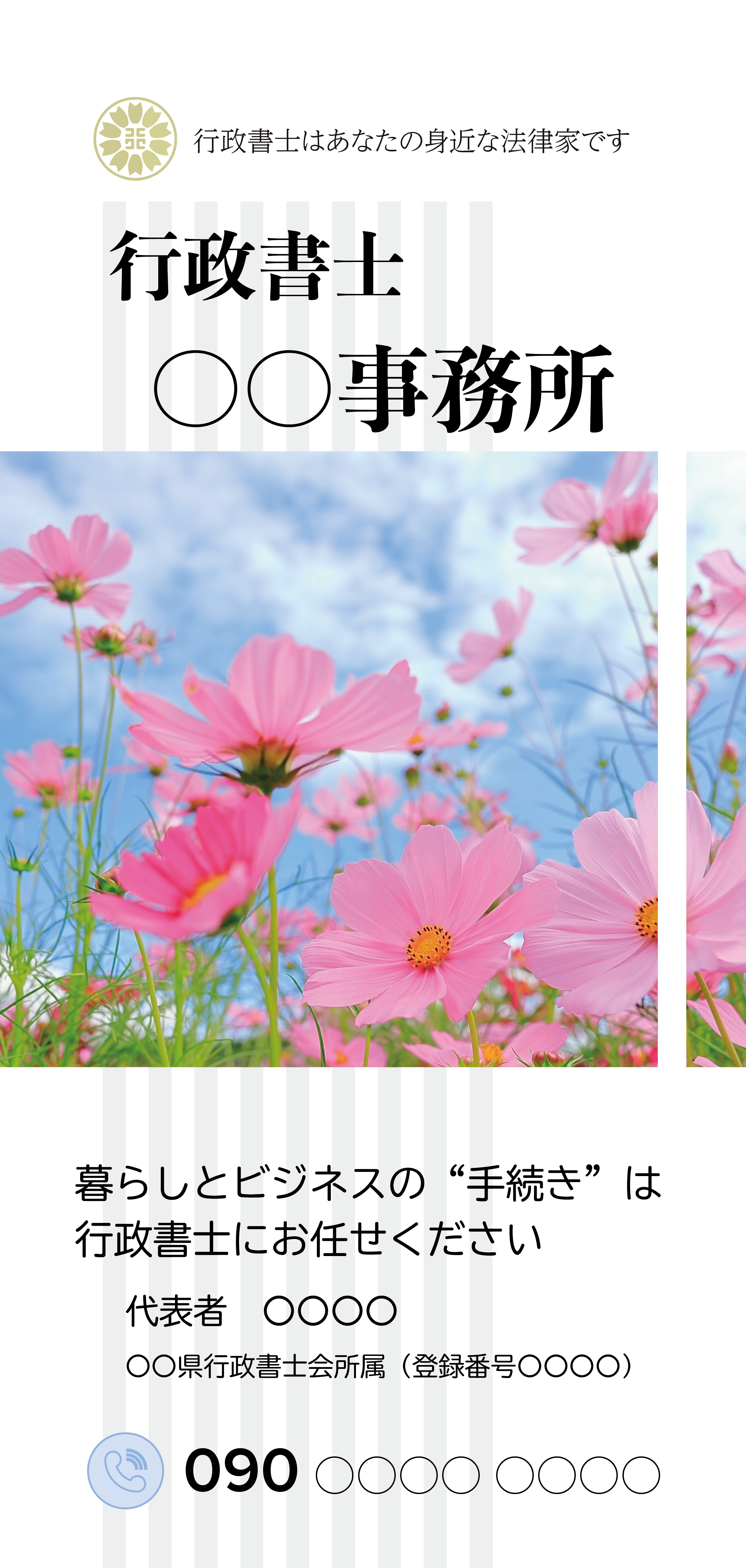 Kosmos表紙