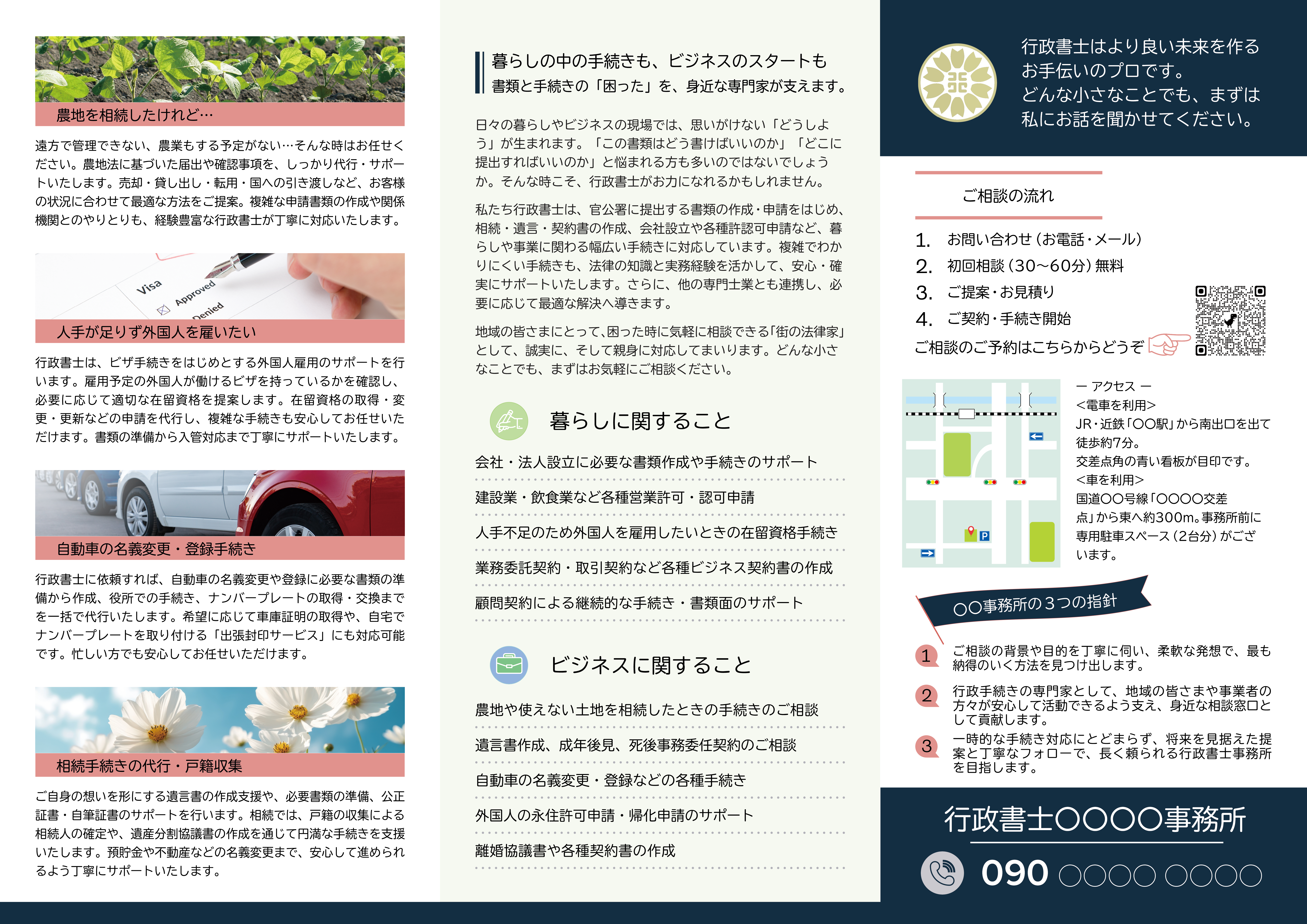 Navy裏面