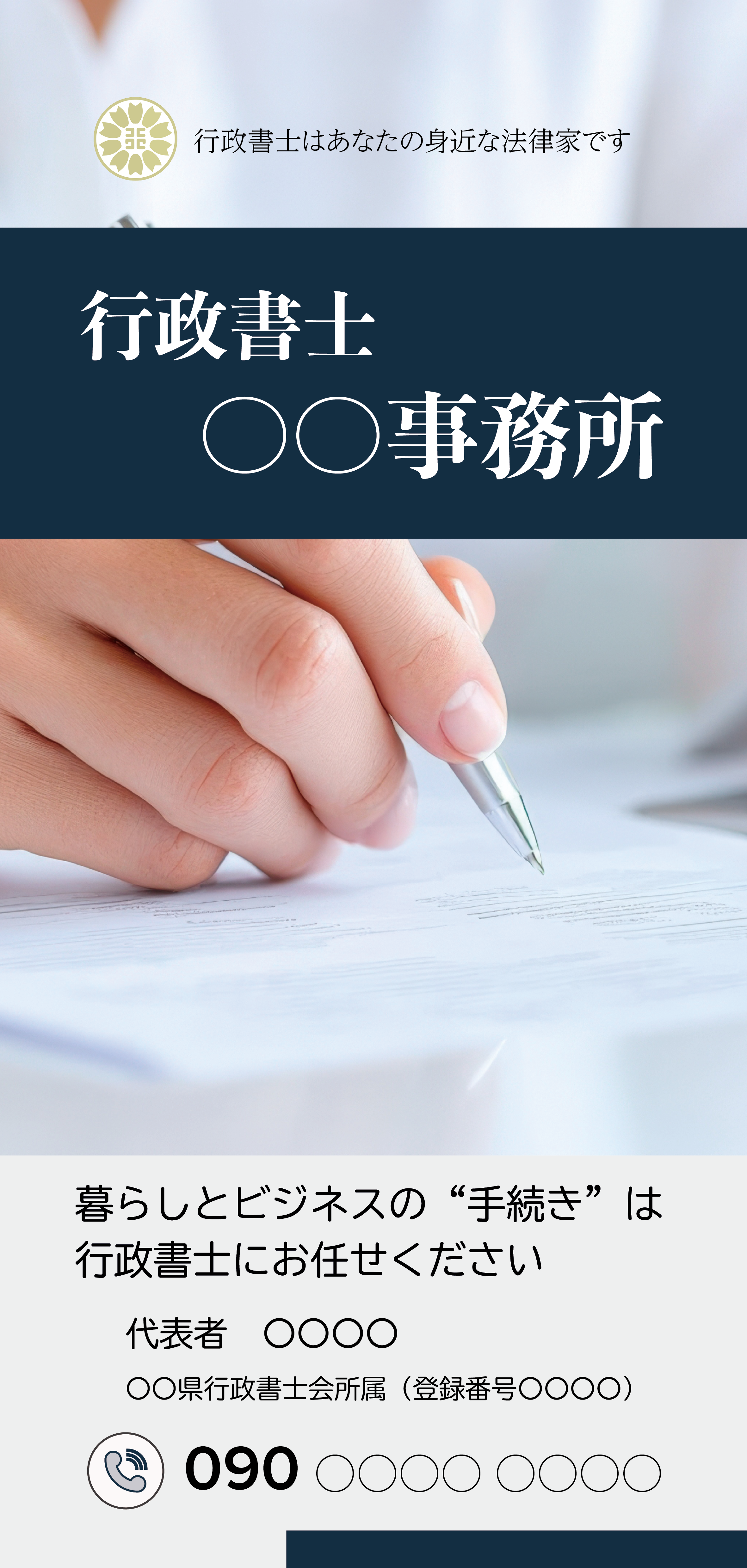 Navy表紙