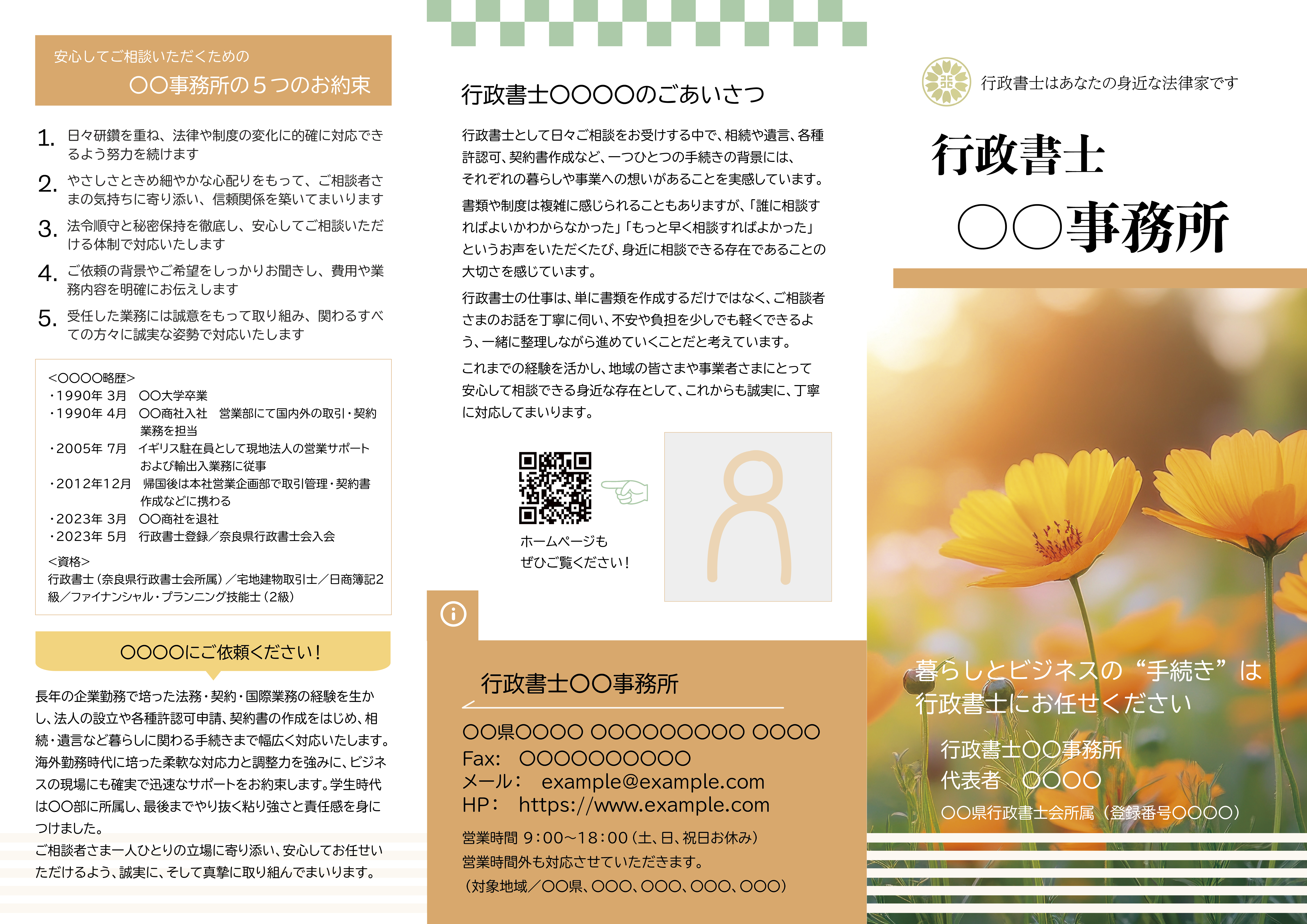 Orange中面