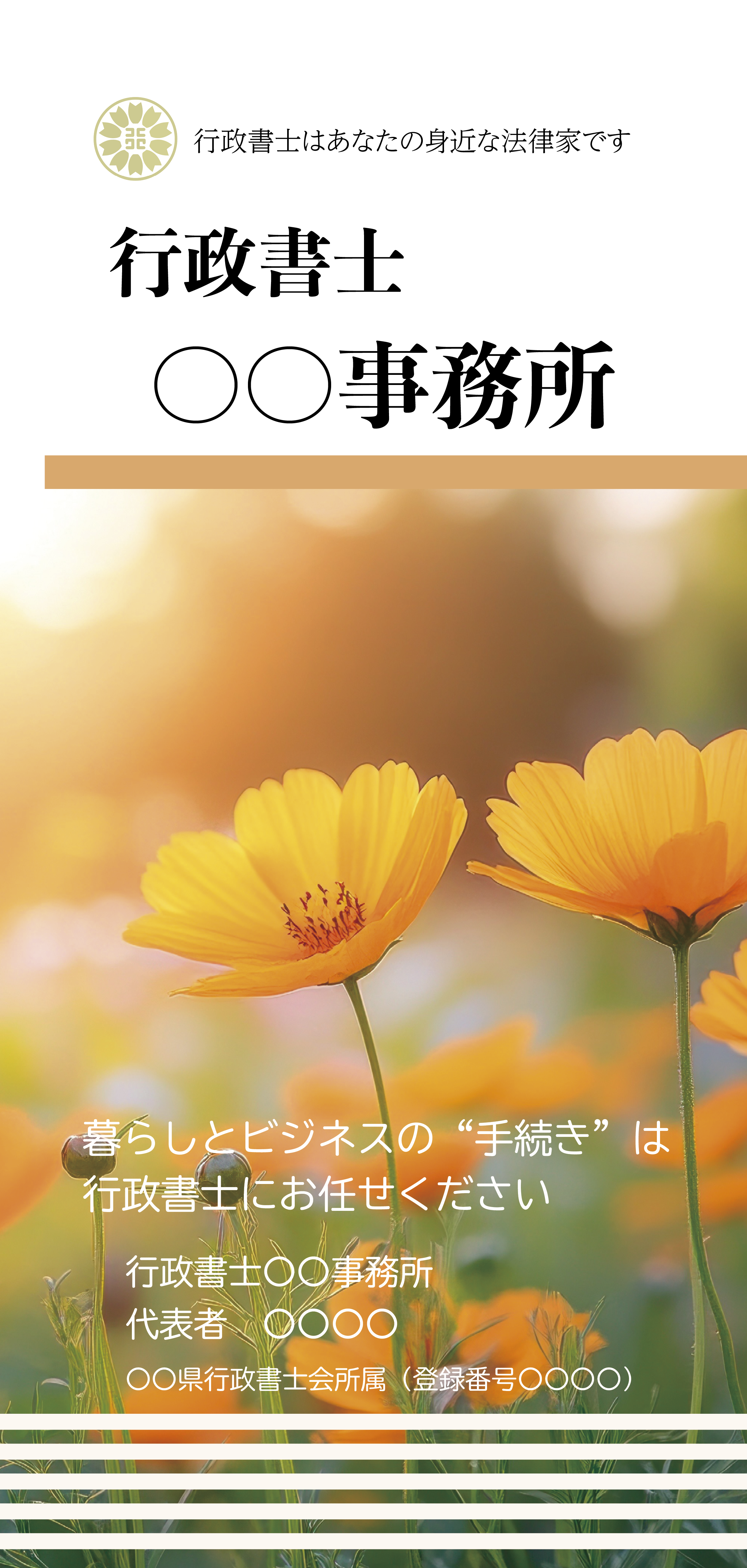 Orange表紙