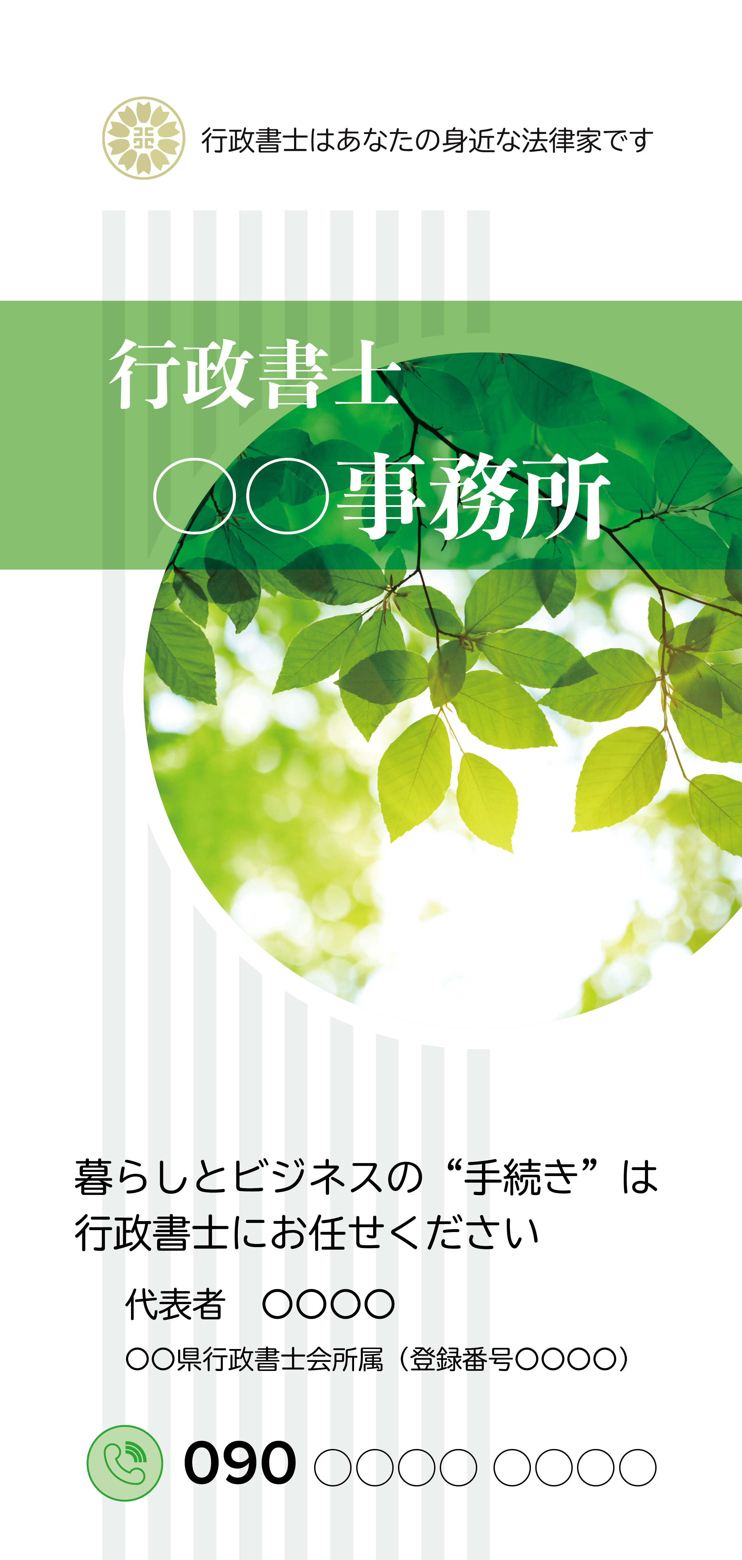 Tree表紙